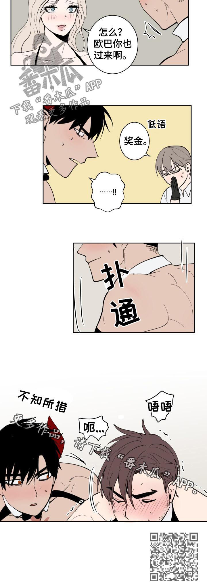 第44章：男人6