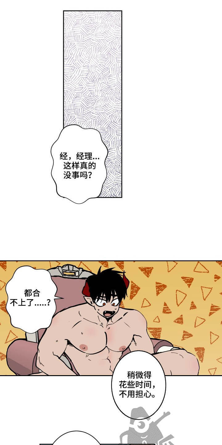 第80章：【第二季】止血11
