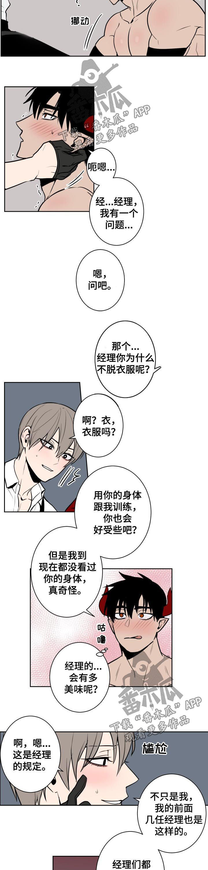 第35章：秘密体检5