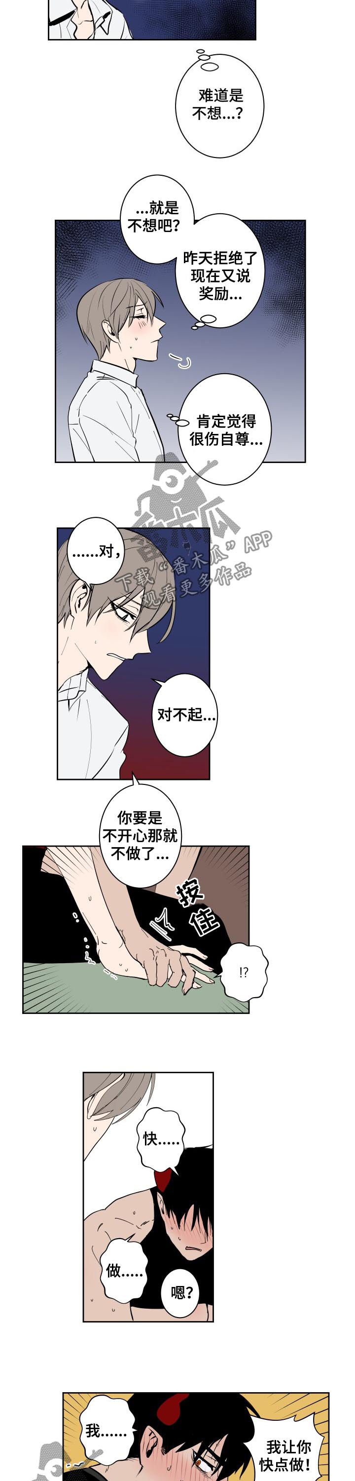 第68章：勇气4