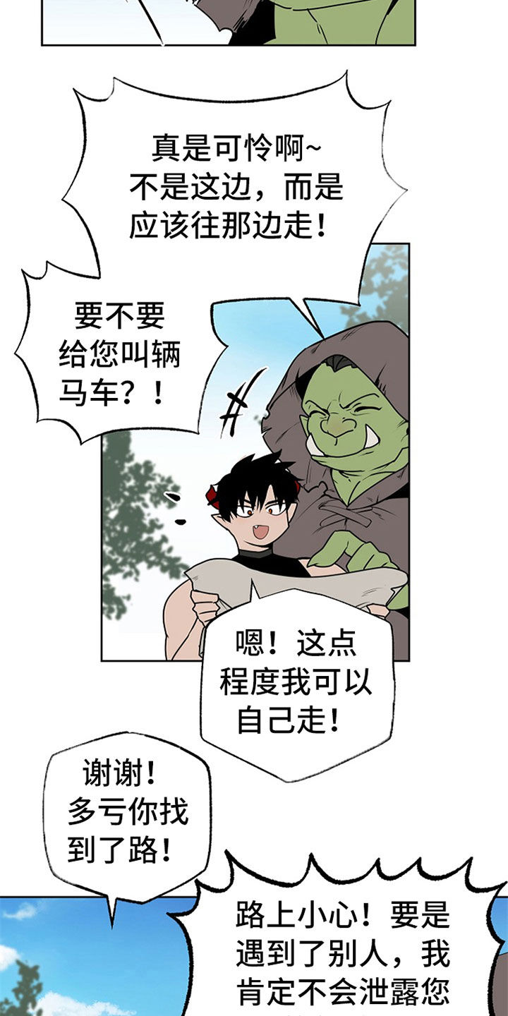 第108章：【番外】魔爪6