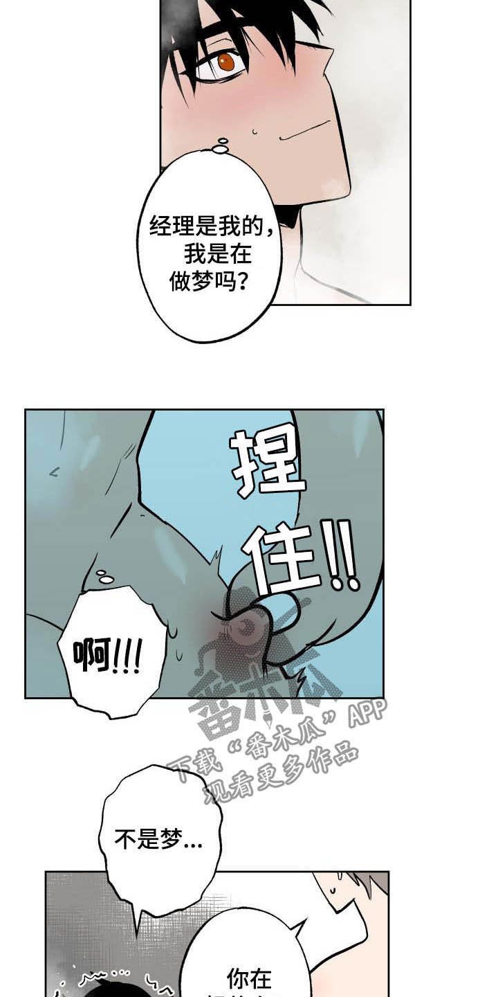 第98章：【第二季】勇士4