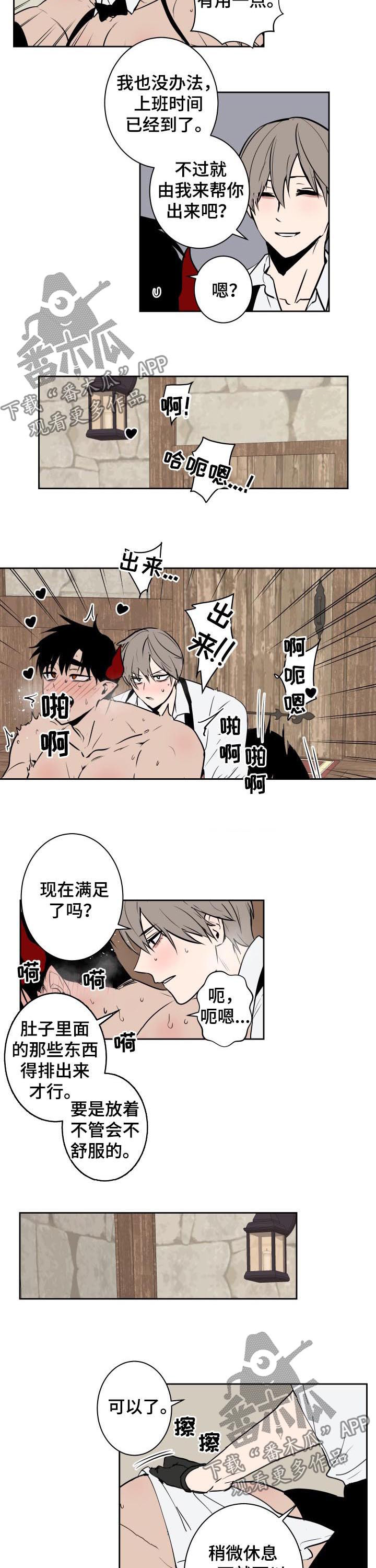 第51章：下班5