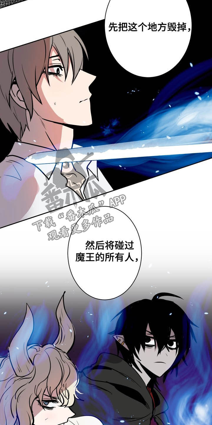 第83章：【第二季】摧毁11