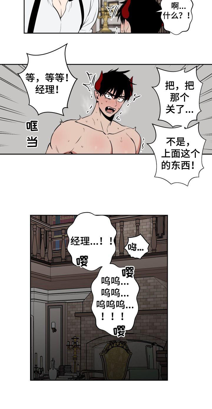 第30章：是我的5