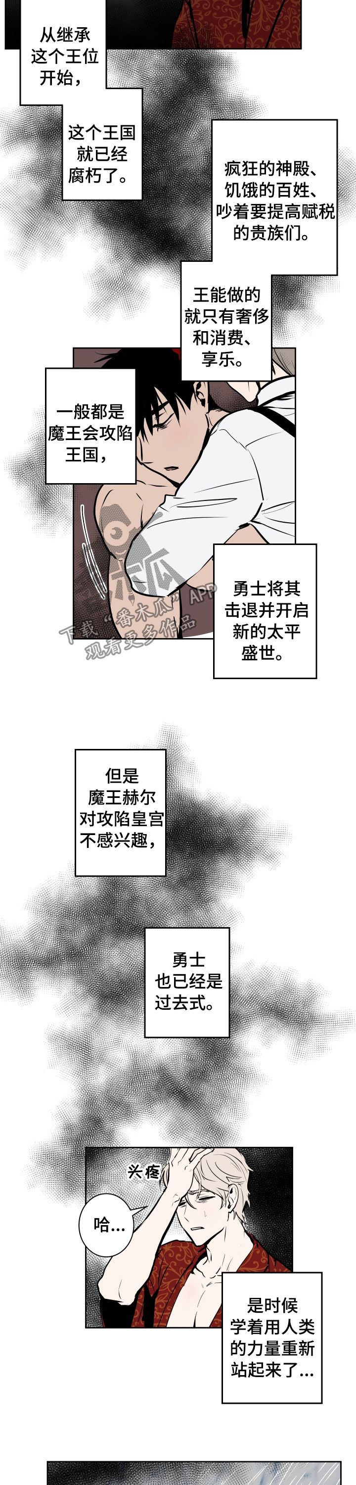 第75章：一团乱5