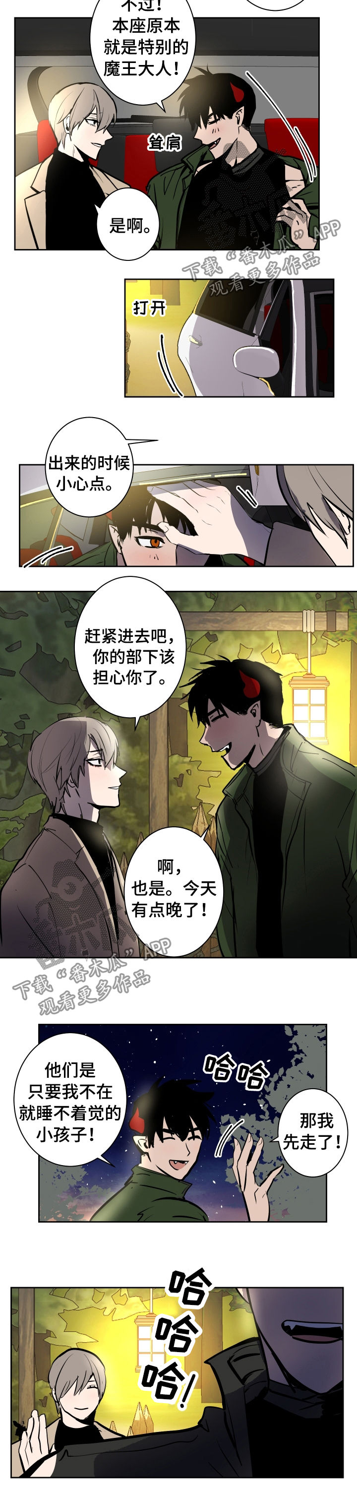 第76章：头盔4