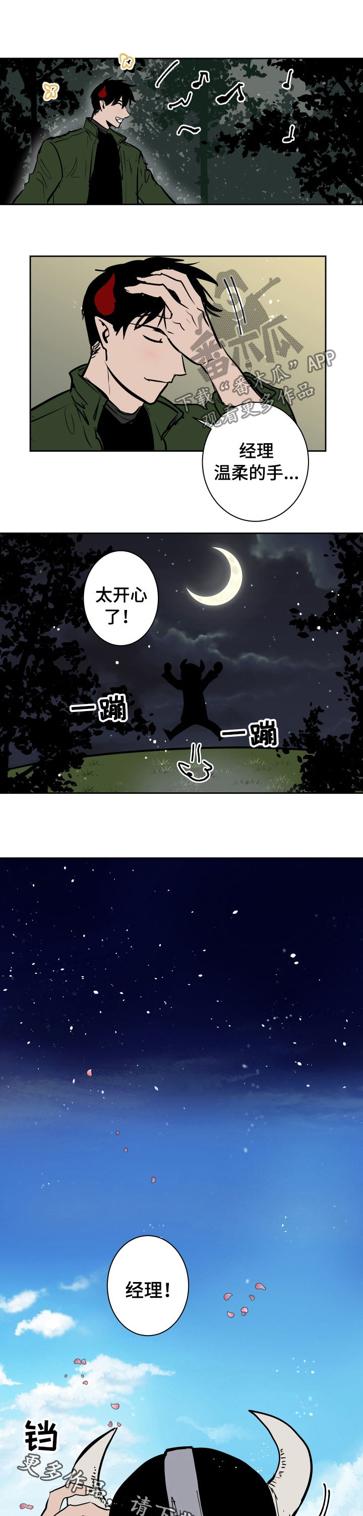 第76章：头盔5