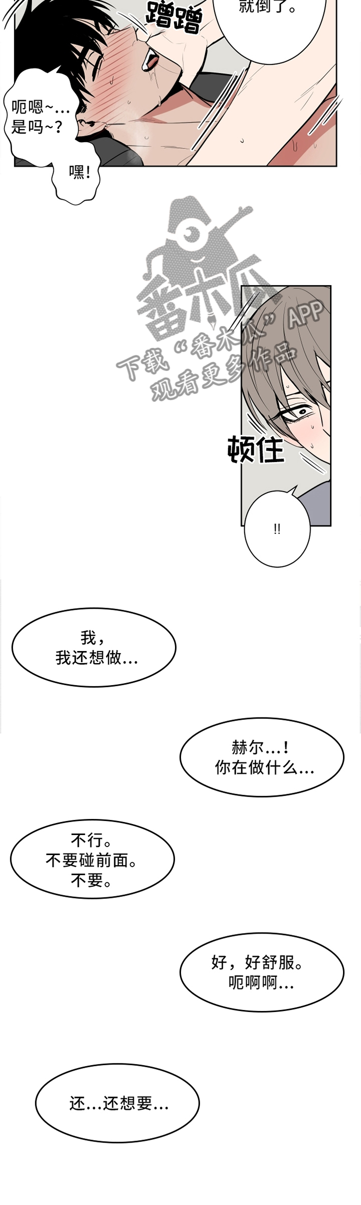 第25章：喝酒5