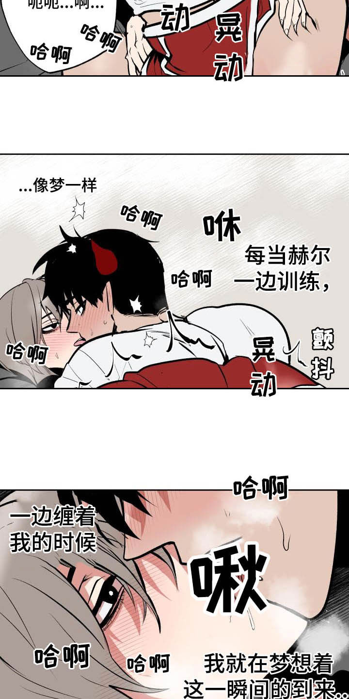 第95章：【第二季】表白8