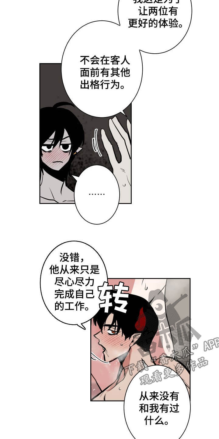 第89章：【第二季】重头戏3