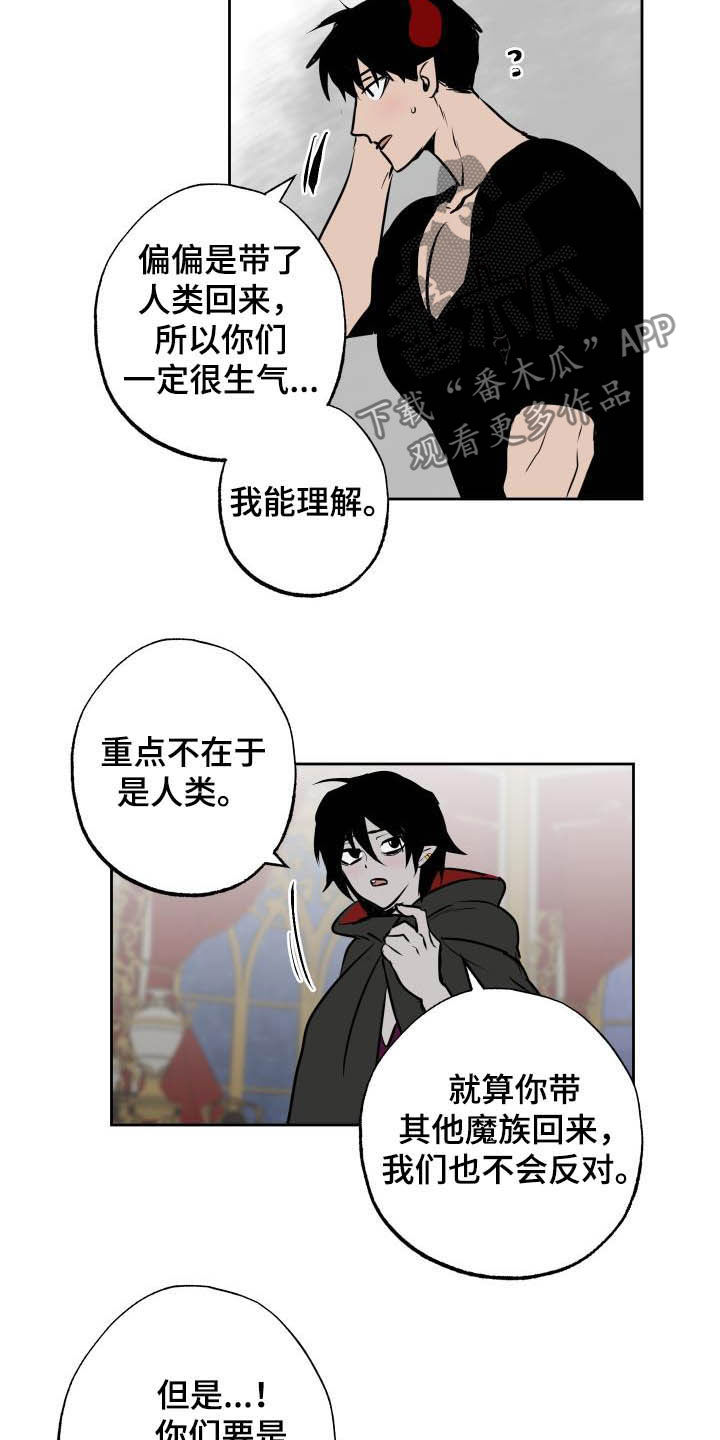 第101章：【第二季】说服5
