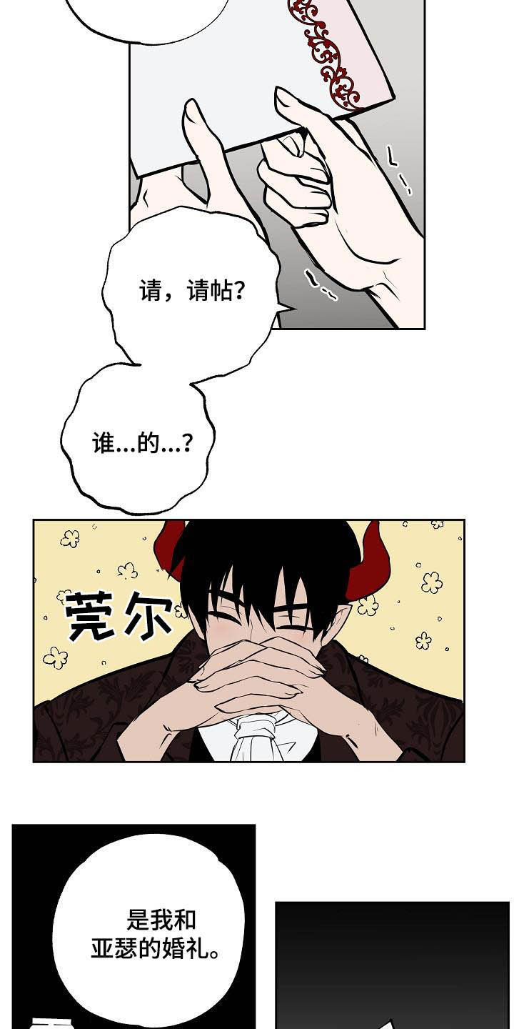 第113章：【番外】请帖14