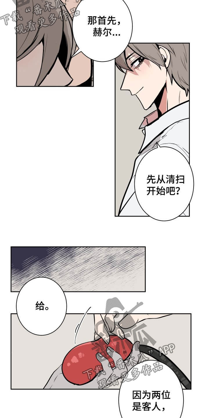 第87章：【第二季】解决方法9