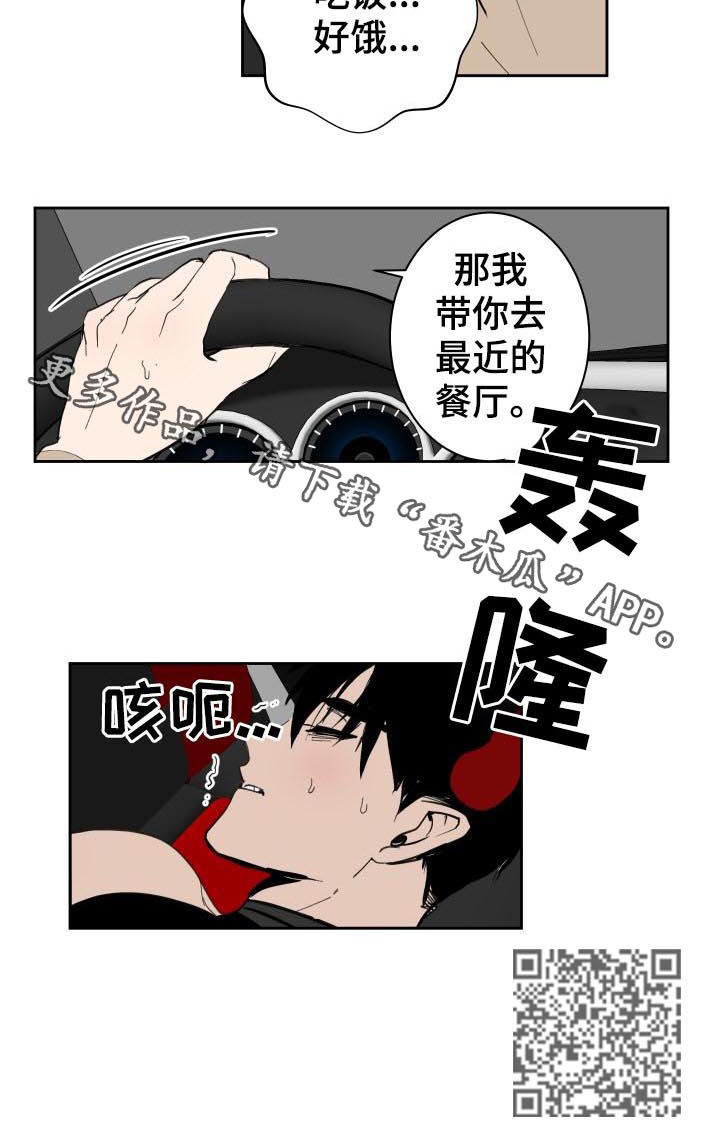 第41章：累了5