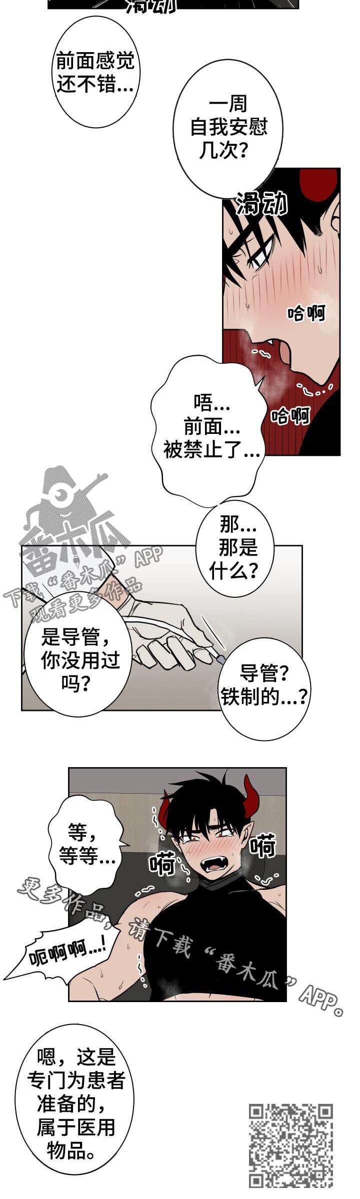 第38章：医用物品6