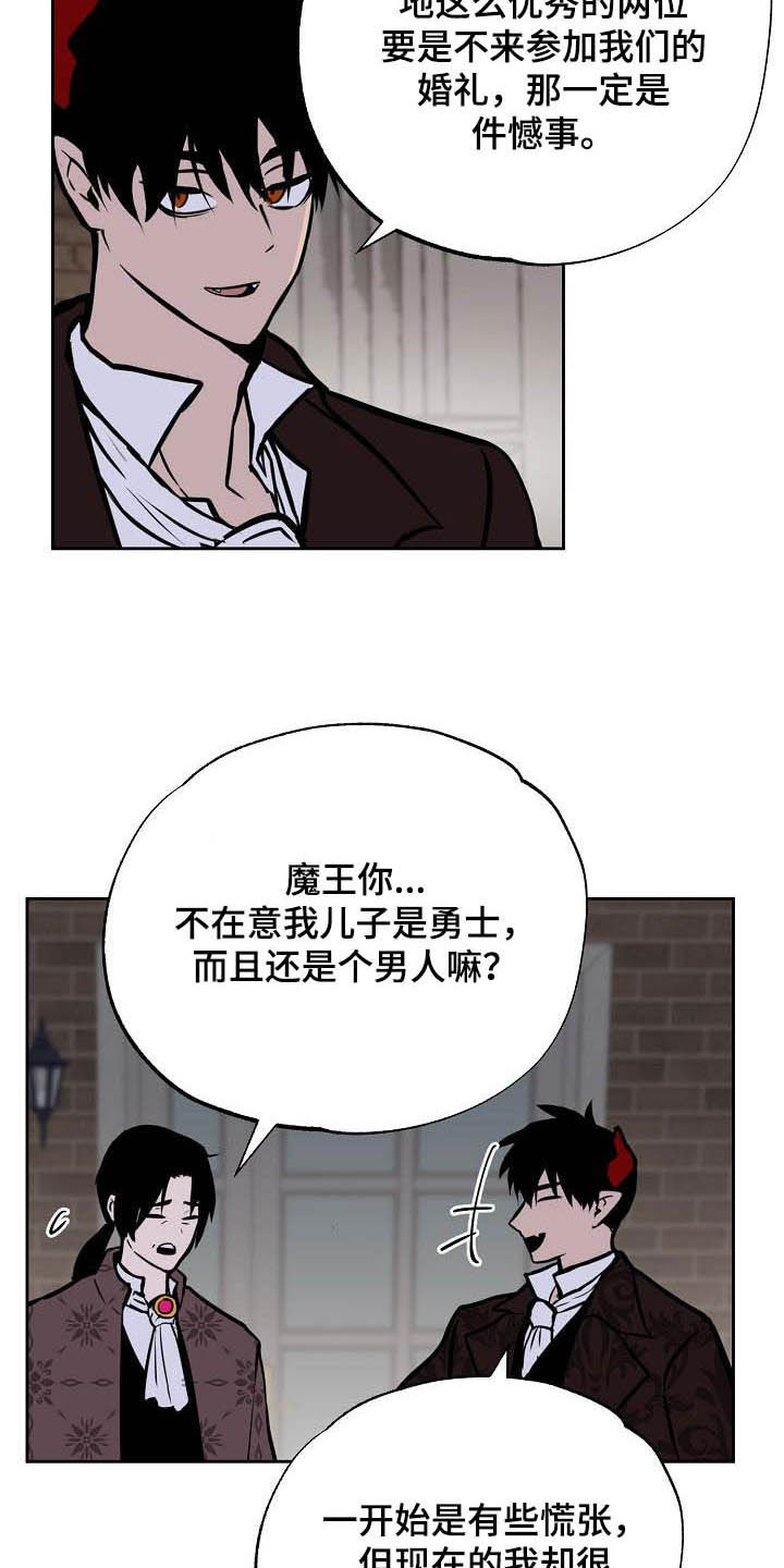 第114章：【番外】新婚快乐4