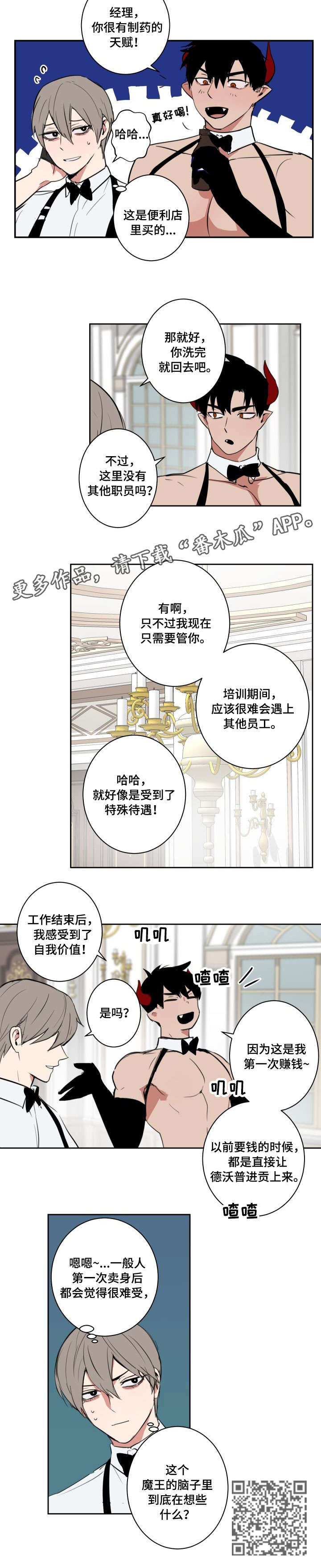 第5章：下班3