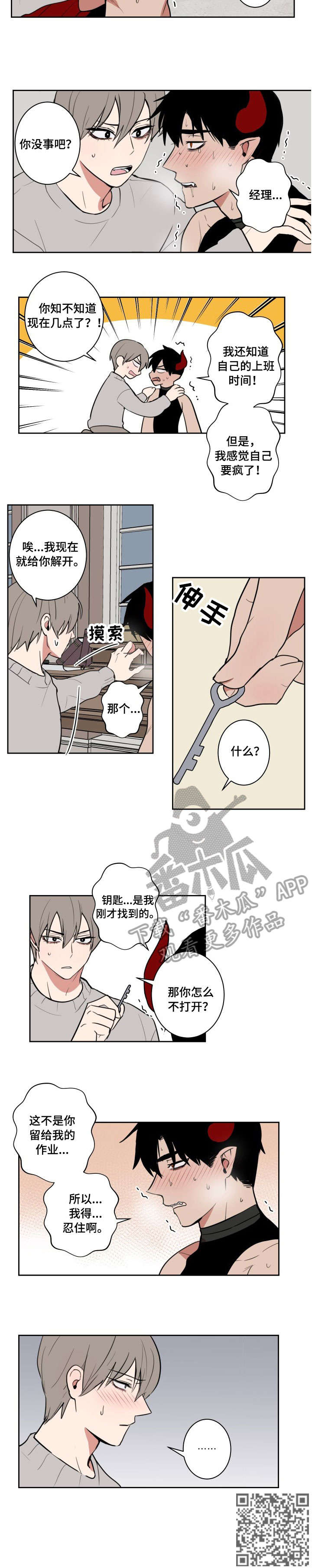 第11章：忍5
