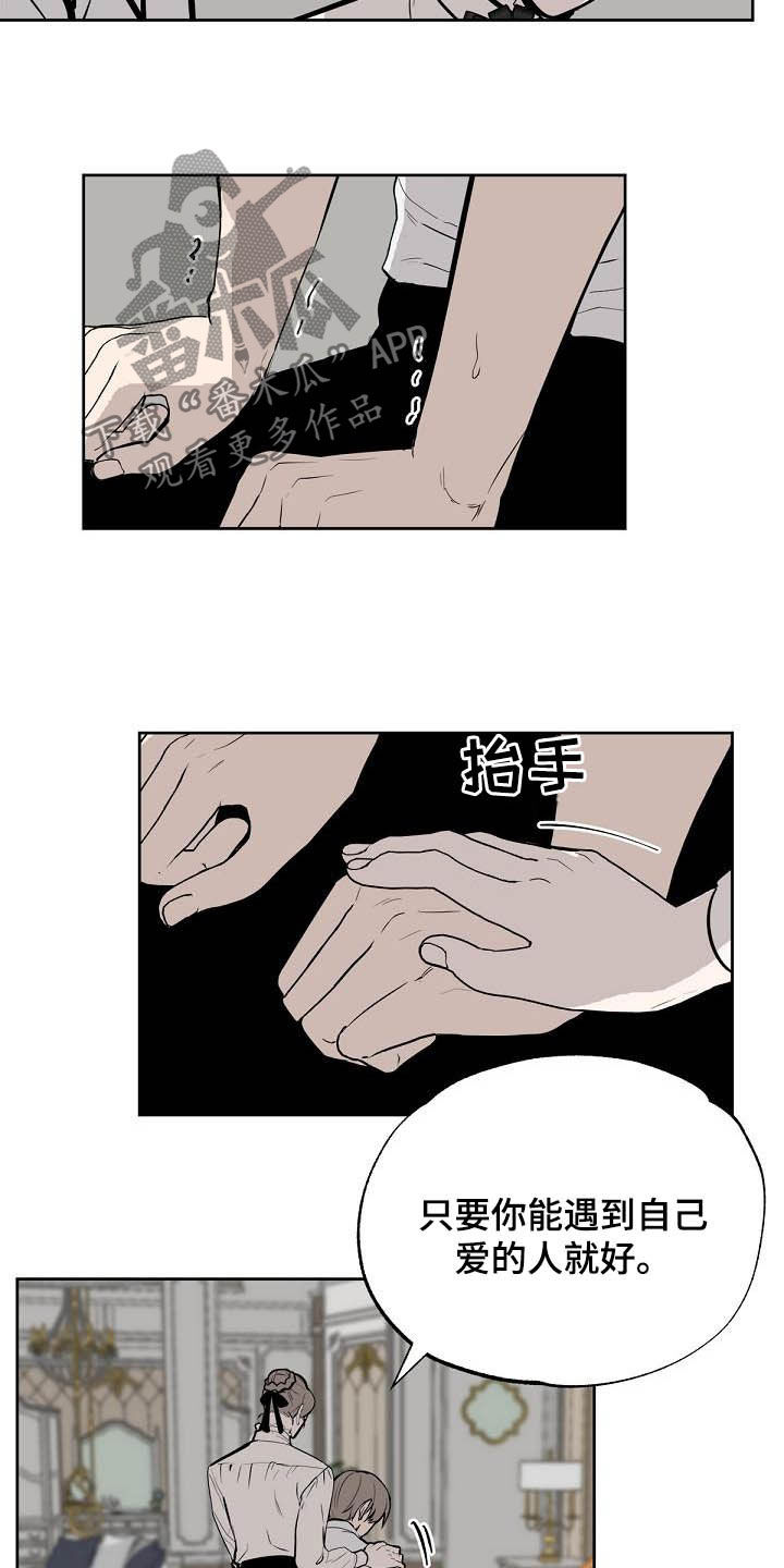 第114章：【番外】新婚快乐11