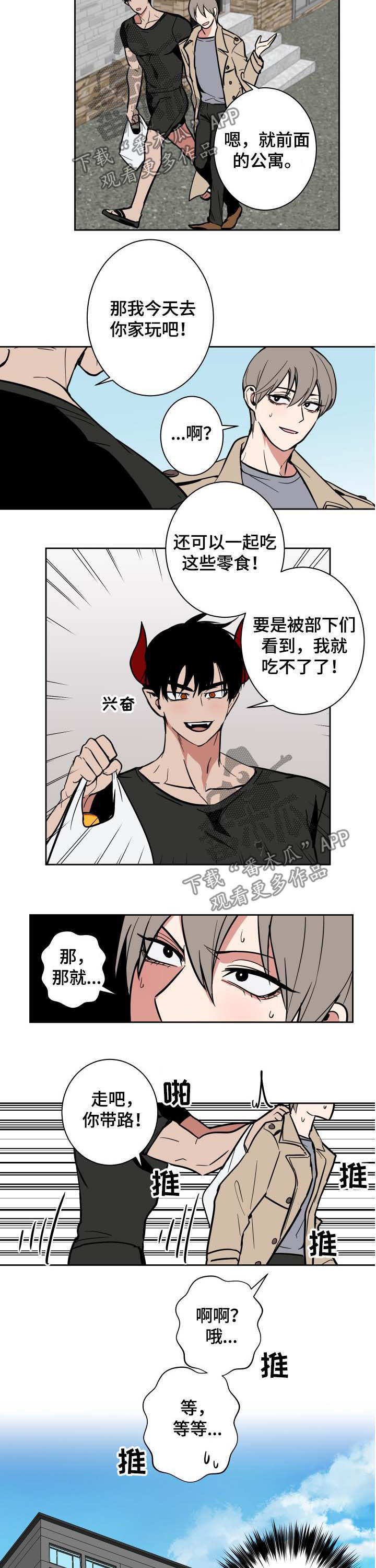 第22章：烦恼的事4