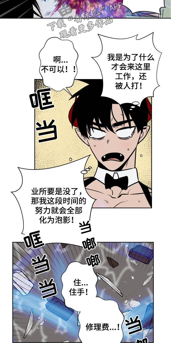 第83章：【第二季】摧毁13