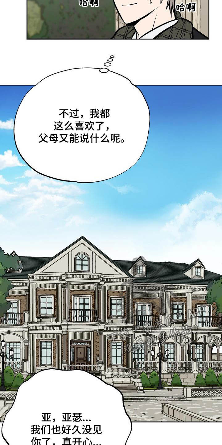第113章：【番外】请帖4