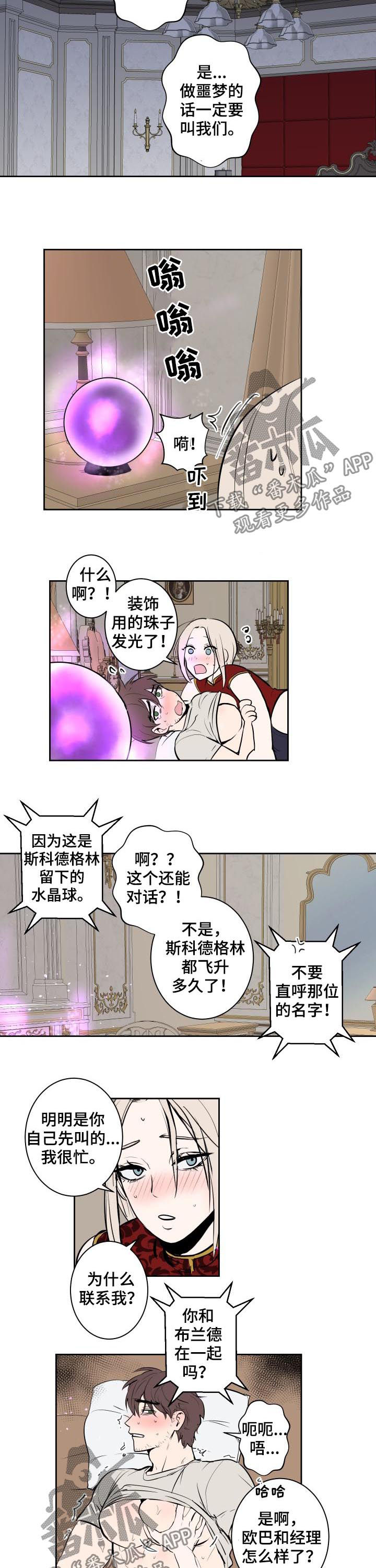 第66章：就一次2