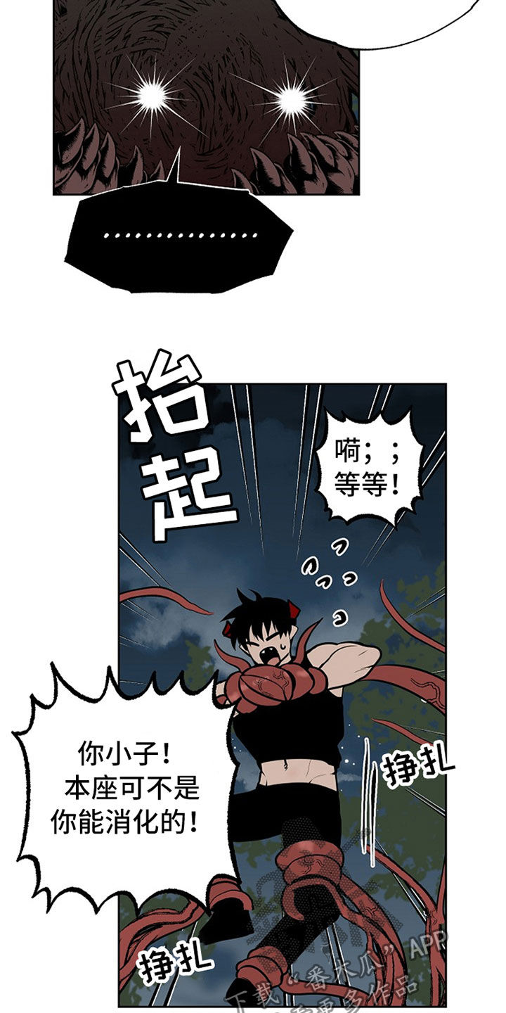第109章：【番外】无法反抗9