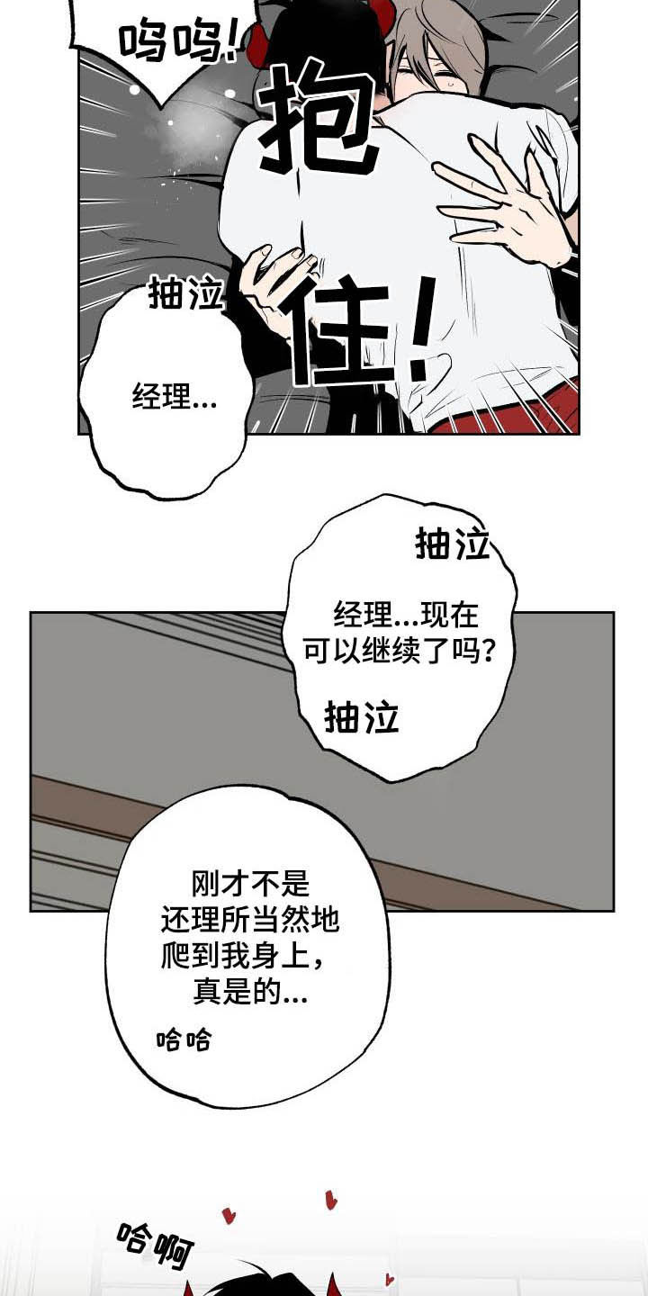 第95章：【第二季】表白2