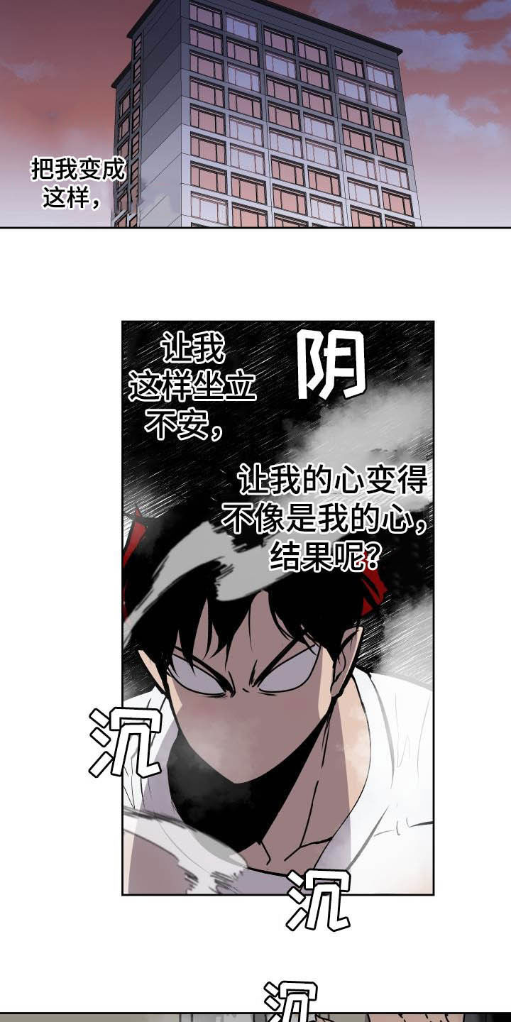 第93章：【第二季】生气10