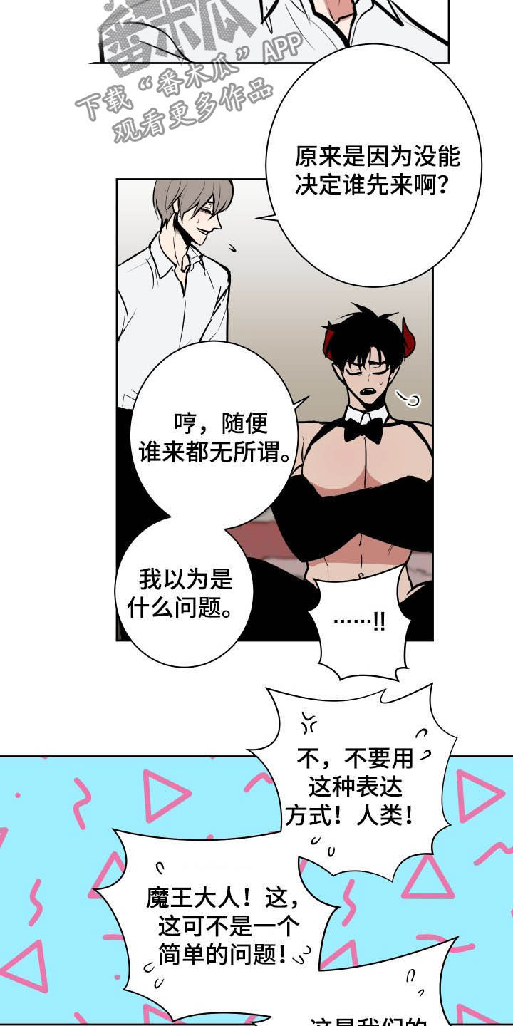 第87章：【第二季】解决方法3