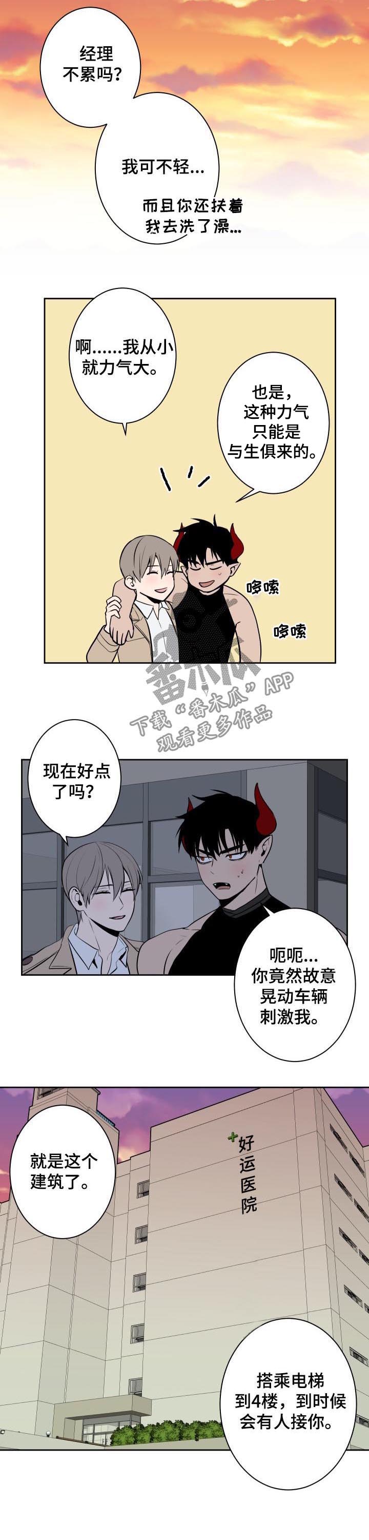 第37章：医院2