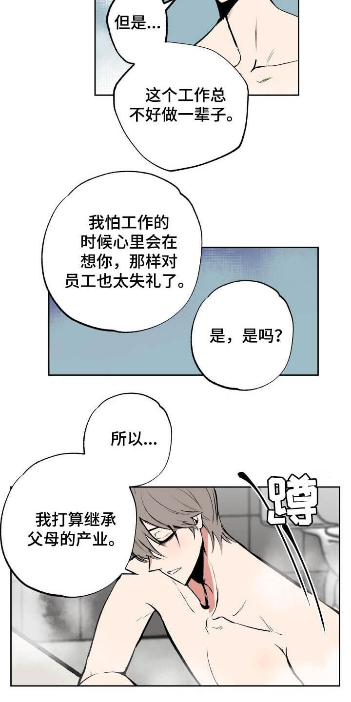 第98章：【第二季】勇士6