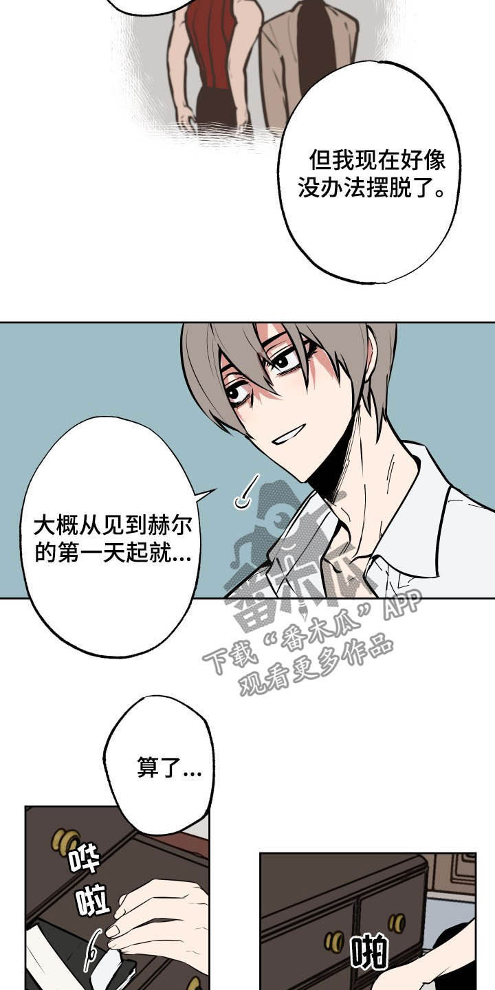 第91章：【第二季】没办法避开15