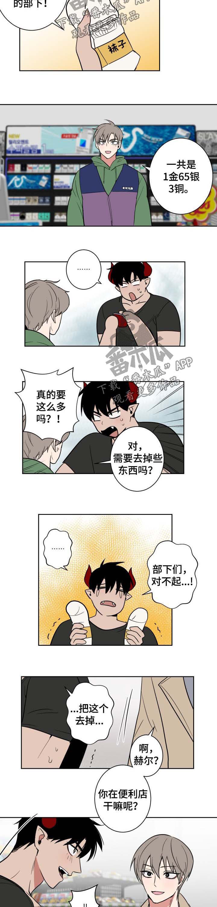 第22章：烦恼的事1