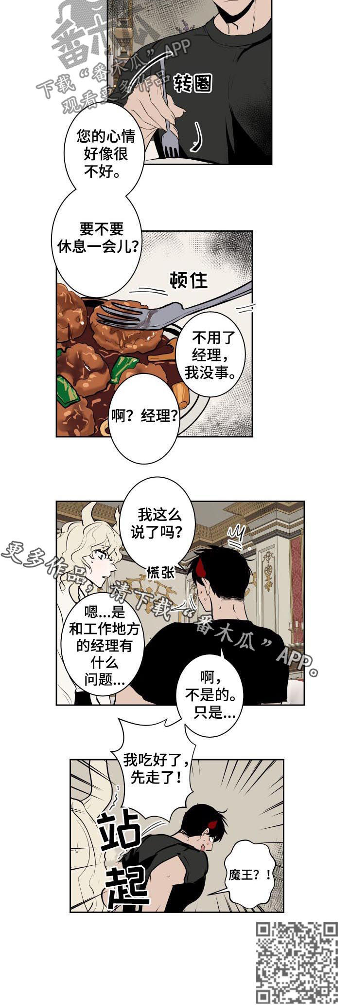 第65章：你改变了我7