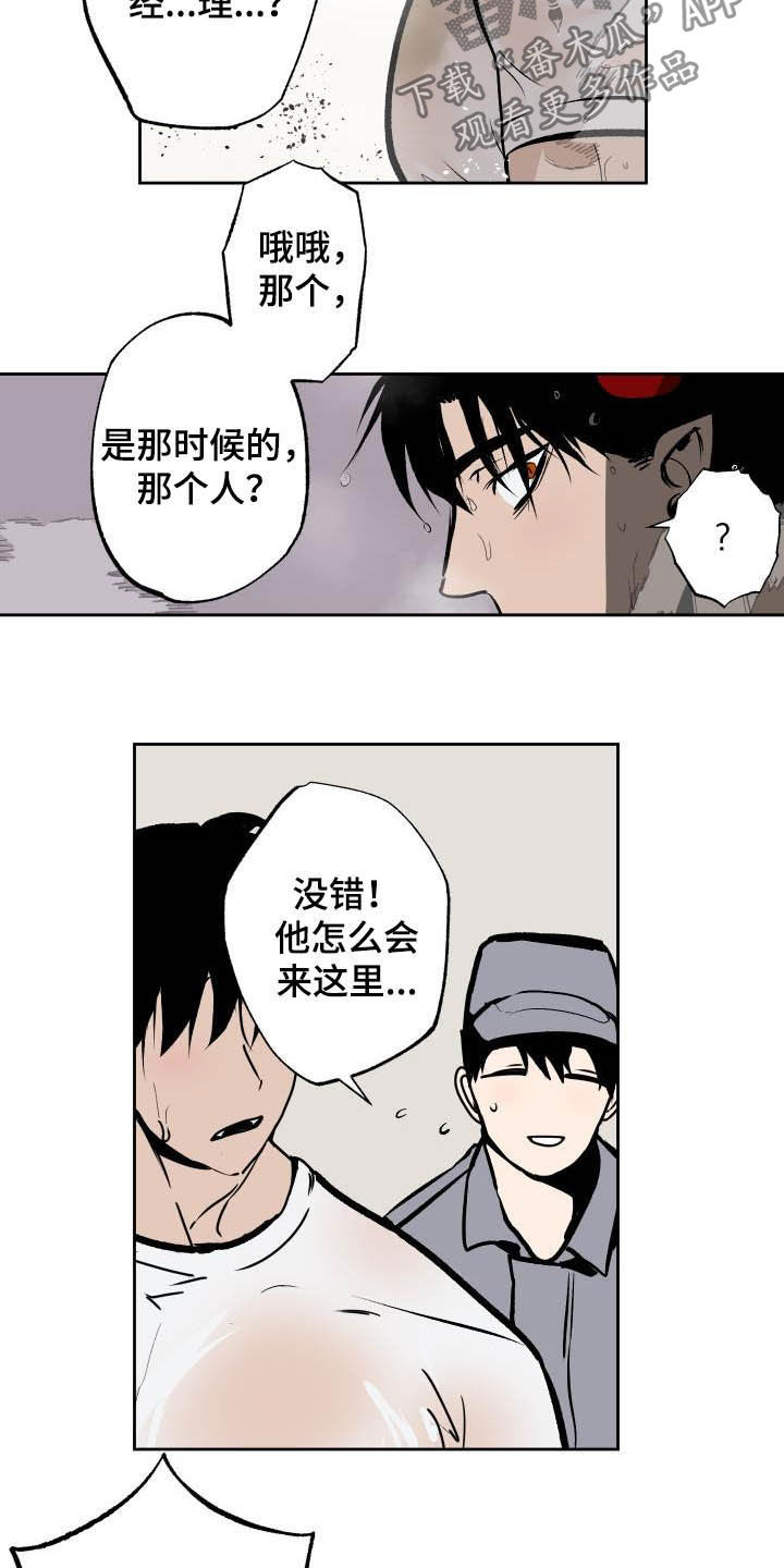 第93章：【第二季】生气7