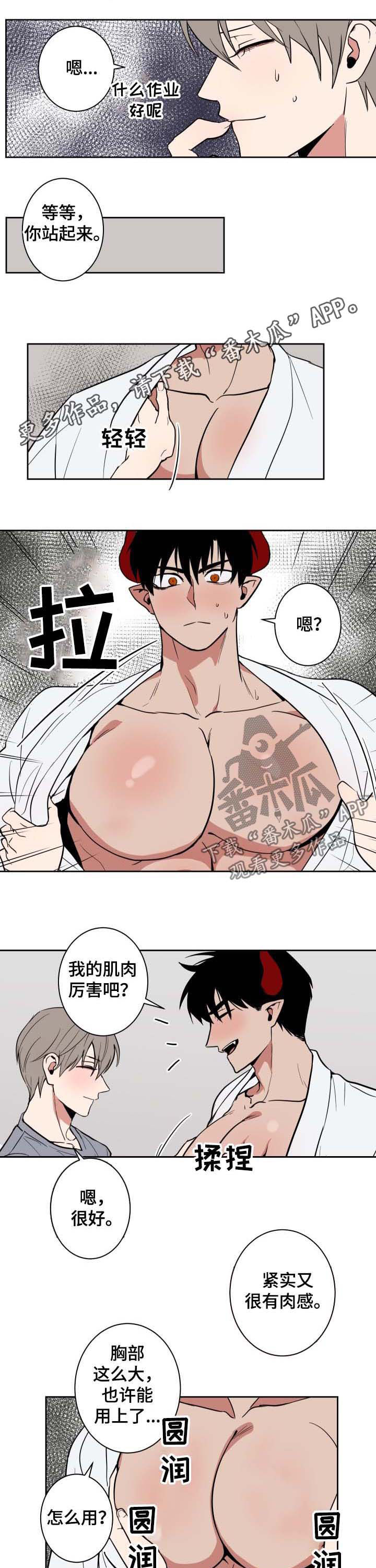 第20章：蜜蜂0