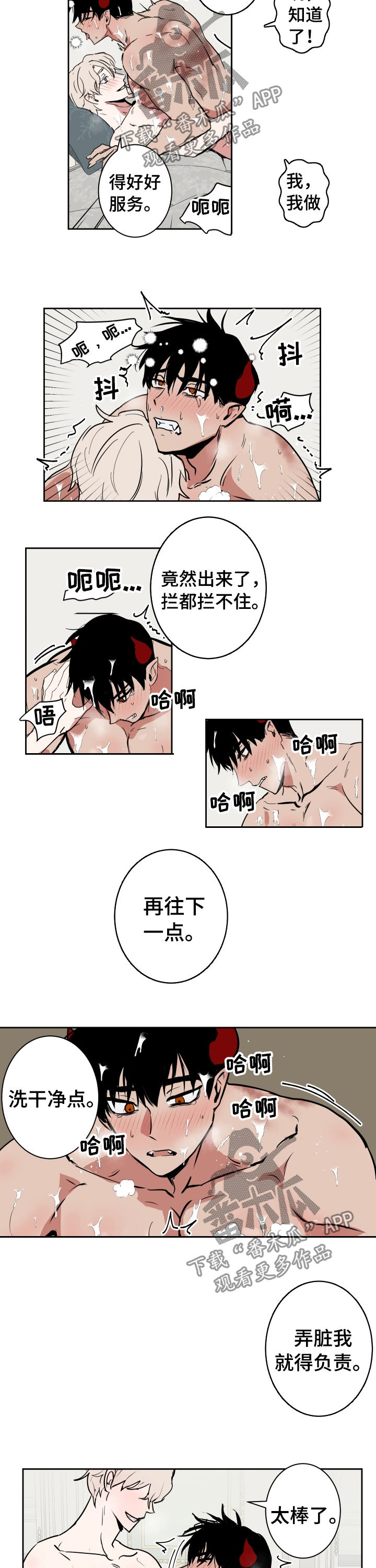 第74章：收尾6