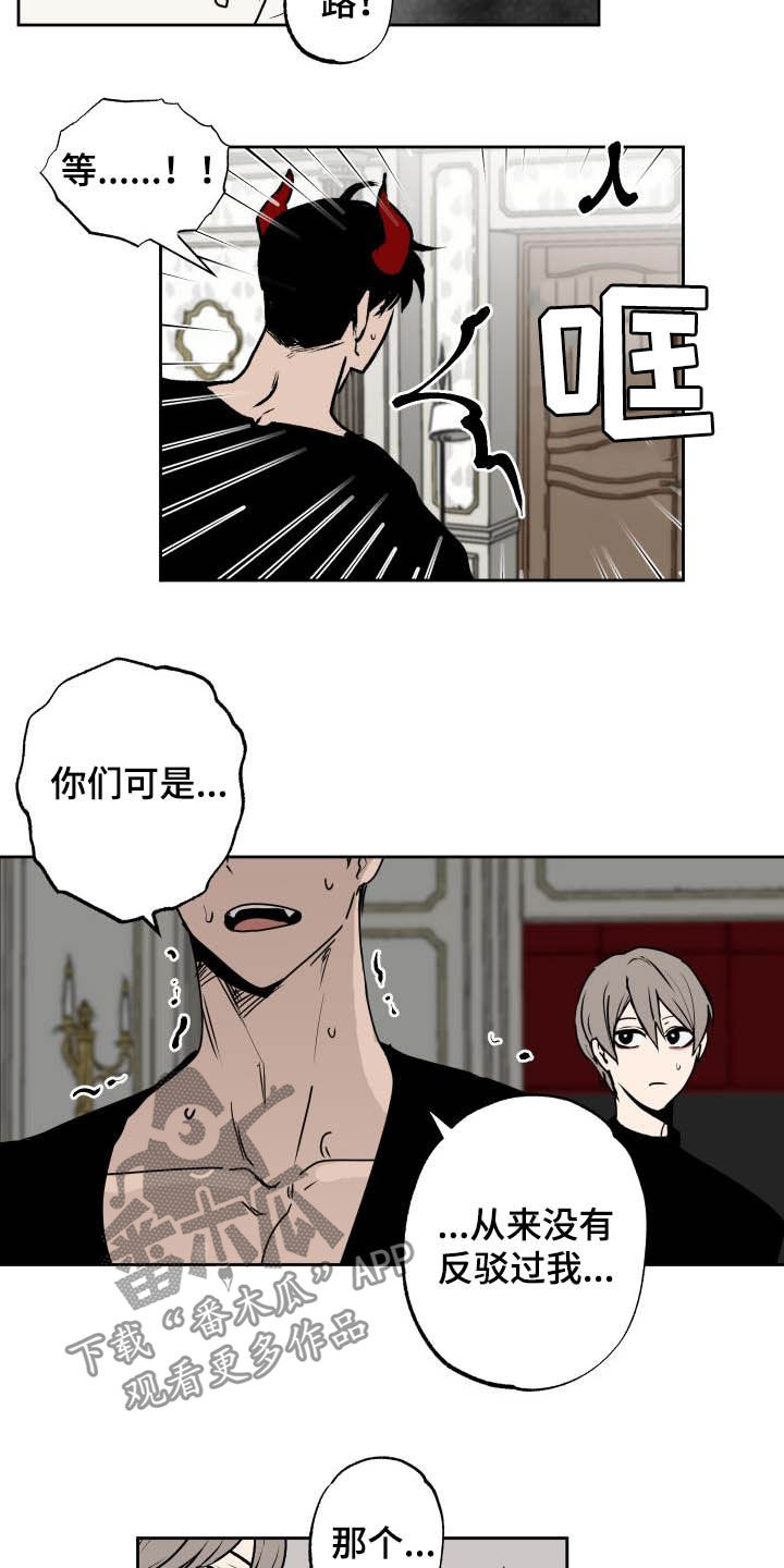 第100章：【第二季】反对7