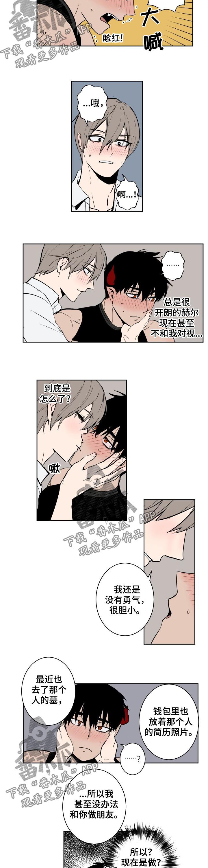 第68章：勇气5