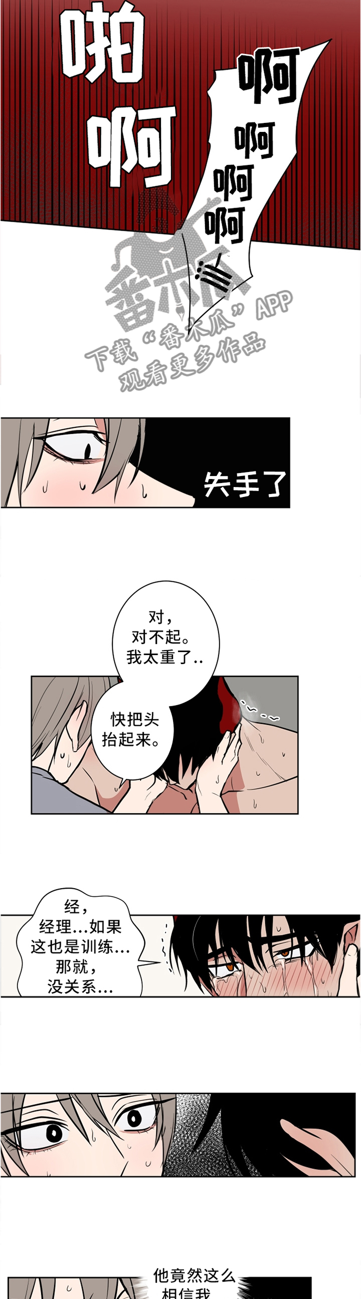 第24章：还有点小害羞5