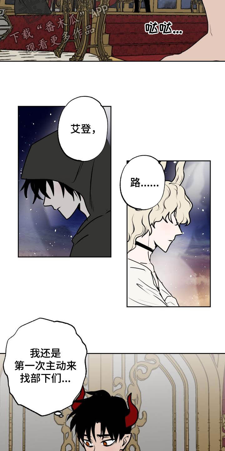 第100章：【第二季】反对13