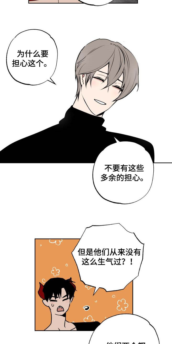 第100章：【第二季】反对10