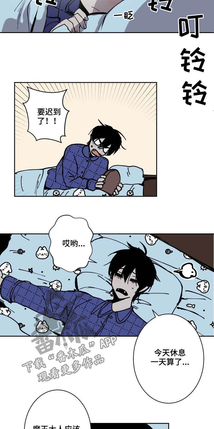 第82章：【第二季】暴露4