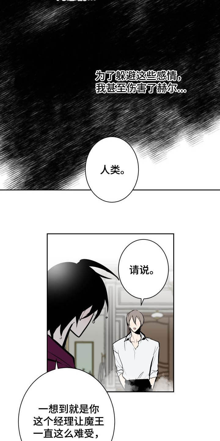 第91章：【第二季】没办法避开3