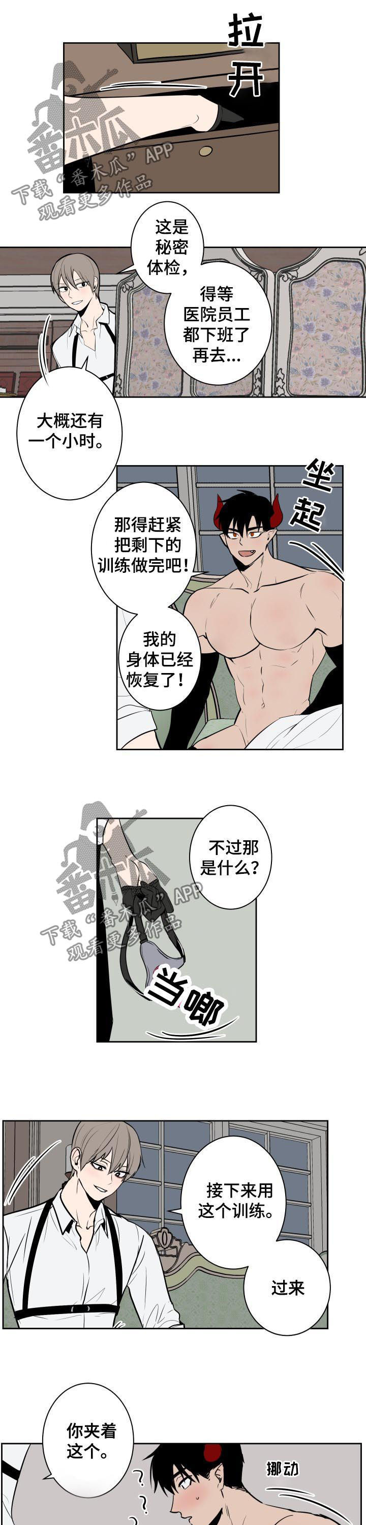 第35章：秘密体检4