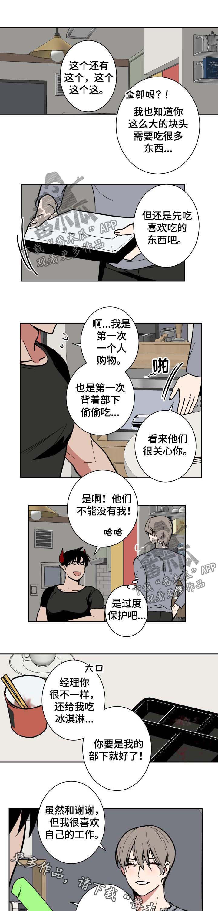 第22章：烦恼的事6