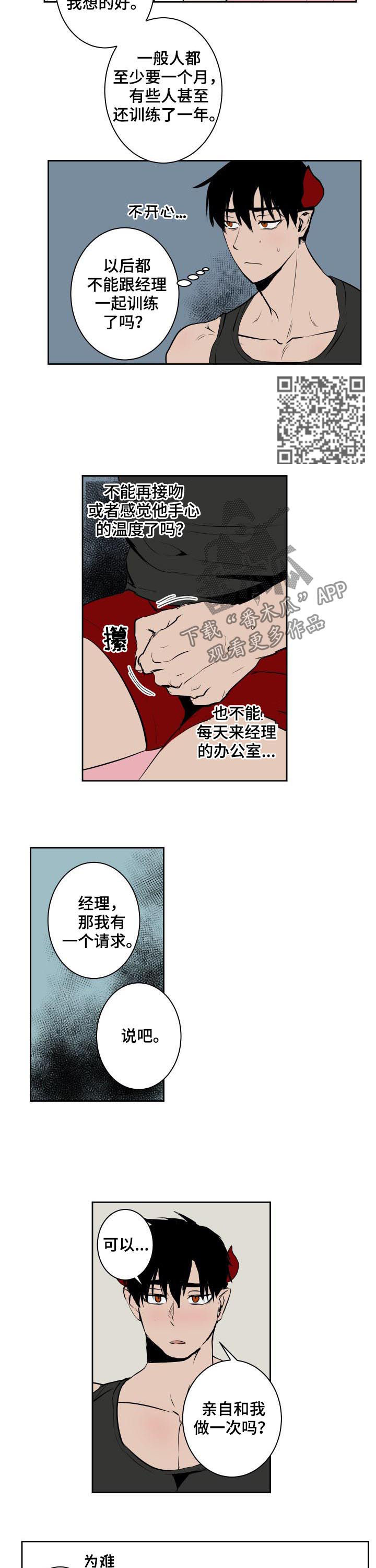 第64章：他死了3